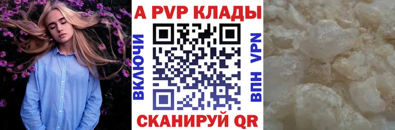 Купить где  Белгород  Alfa_PVP Crystall 