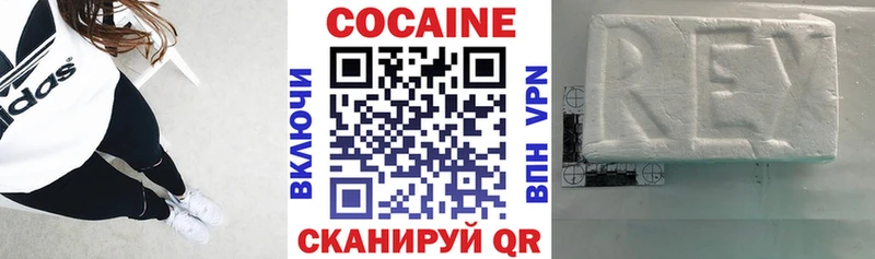 Кокаин 98%  Купить где  Белгород 