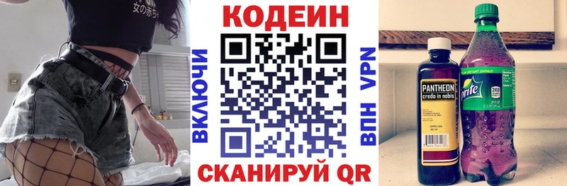 Купить где  Белгород  Кодеиновый сироп Lean Purple Drank 