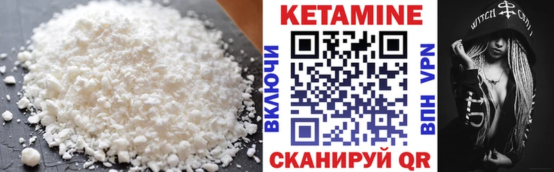 Кетамин ketamine  Купить  Белгород 